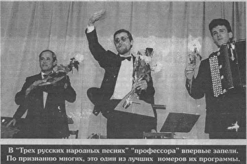 Октябрь 1999 г. "Три русские песни" в концертной  программе гастролей ансамбля "Родные напевы" в США.