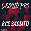 Leonid Pro