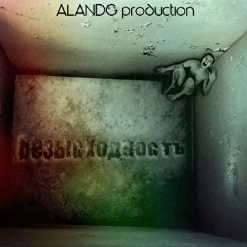 ALANDG production