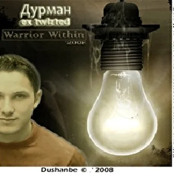 Дурман TJ - Warrior Within ' EP 2008