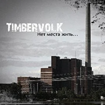 TimbervolK_MC