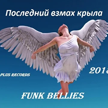 Funk Bellies