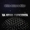 Riller&White Noise