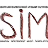 Сборник независимой музыки Саратова SIM