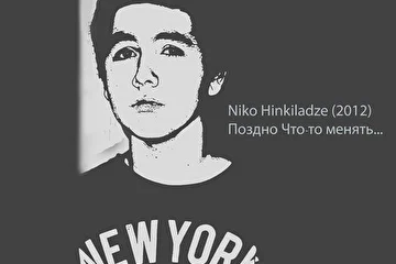Niko Hinkiladze New Photo