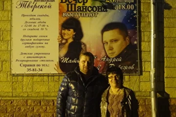 Андрей Рубежов с организатором концерта О.Медведевой сестрой Михаила Круга
