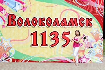 День города Волоколамска 2018 певица  Ирина Кольба