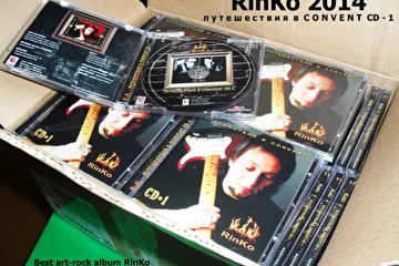 Ящик с музыкой RinKo 2014