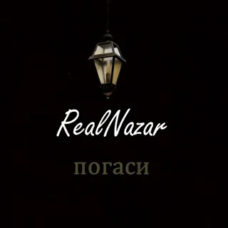 RealNazar