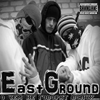 East Ground