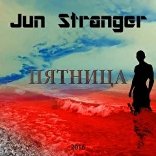 Jun Stranger