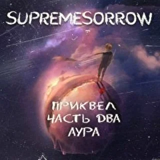 SupremeSorrow