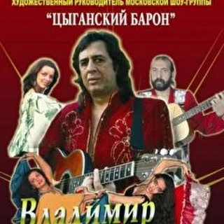 Песни и романсы Владимира Воронцова