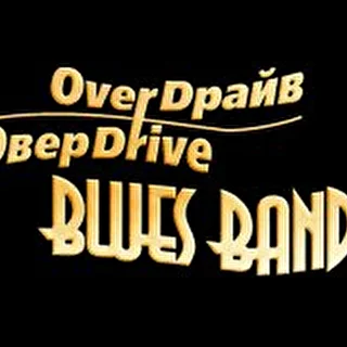 «Overdrive blues band»