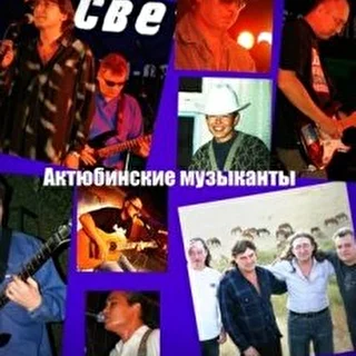 Актюбинские музыканты