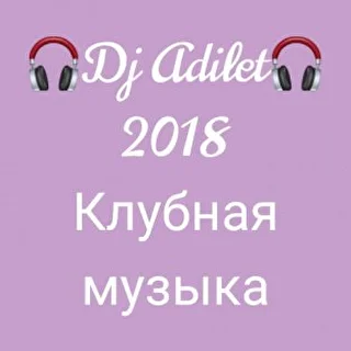 DJ ADILET 2018 MARKAZ SITI 