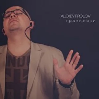 Alexey Frolov Production