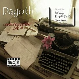 Dagoth