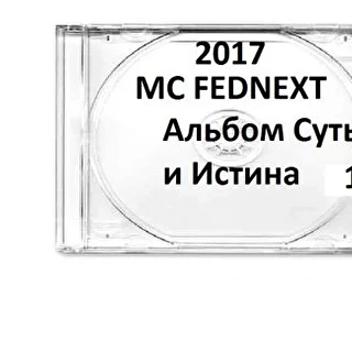 MC FEDNEXT