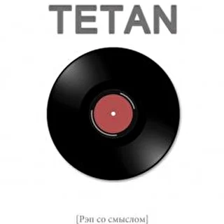 Tetan