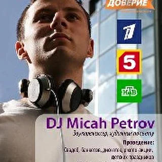 DJ Micah Petrov