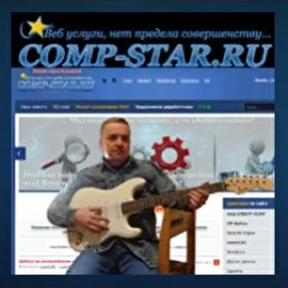 Compstar