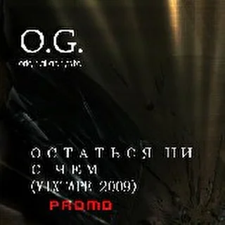 O.G. aka Original Gangsta