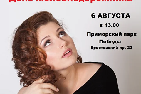 Певица Таисия Павенская
