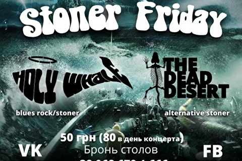 Stoner Friday # Holy Whale & The Dead Desert