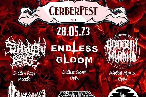 CerberFest 1