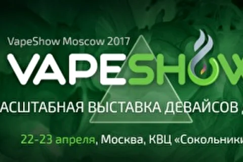 VAPESHOW Moscow 2017 – самая масштабная VAPE-тусовка страны!