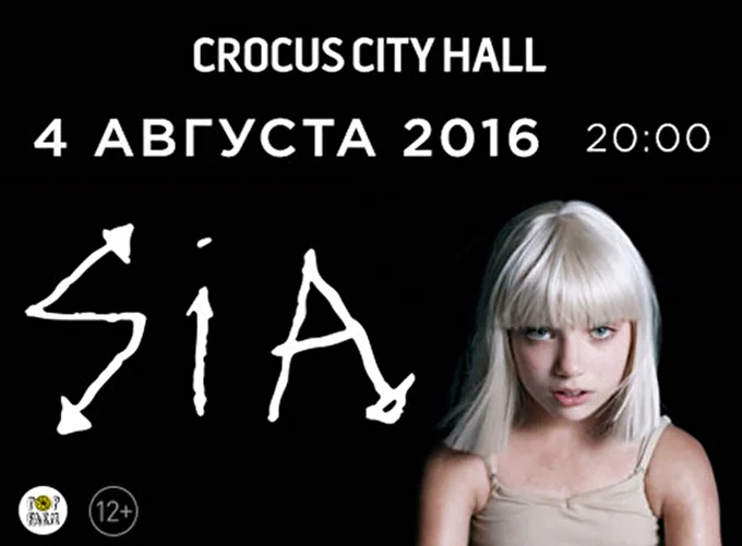 Sia 20 августа 2016 Крокус Сити Холл Москва