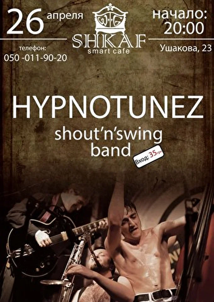 The HYPNOTUNEZ 29 апреля 2014 SHKAF smart cafe Херсон