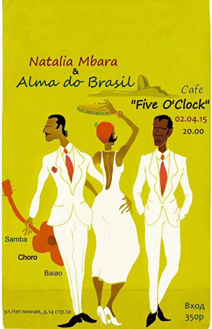 Alma do Brasil 29 апреля 2015 Cafe Five o Clock Москва