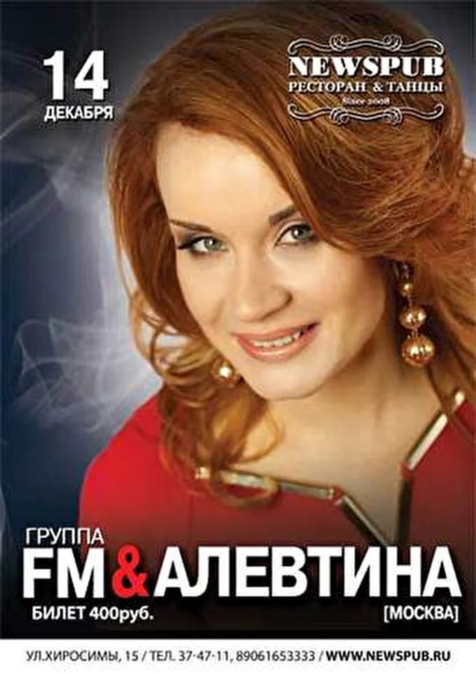 Алевтина 29 декабря 2012 NewsPub (Волгоград) Волгоград