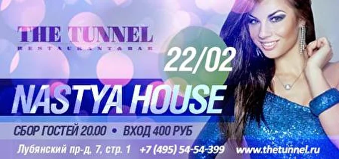 Nastya House 29 февраля 2015 Клуб The Tunnel Москва