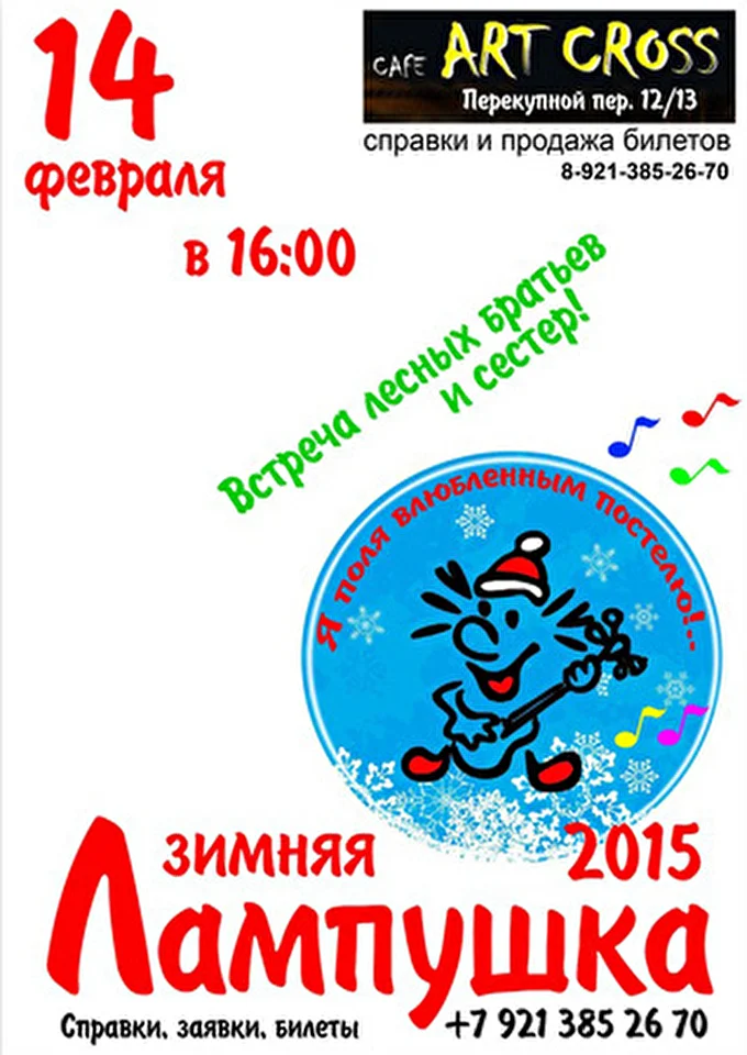 Территория Отчуждения 24 февраля 2015 КЛУБ-КАФЕ «ART CROSS» Санкт-Петербург