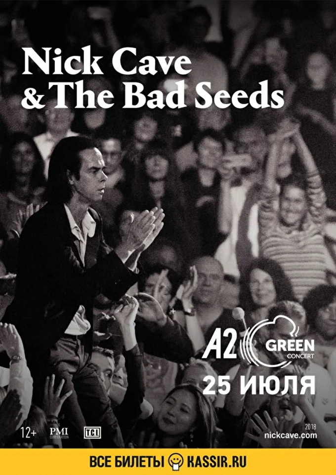 Nick Cave & The Bad Seeds 26 июля 2018 Клуб A2 Green Concert, Санкт-Петербург, пр. Медиков, 3 Санкт-Петербург