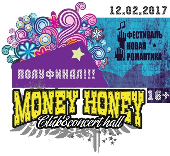 Группа Томаты 30 февраля 2017 Мани-Хани Санкт-Петербург