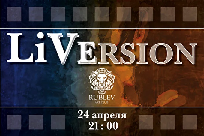 Live Version (band) 29 апреля 2014 клуб - RUBLEV Москва