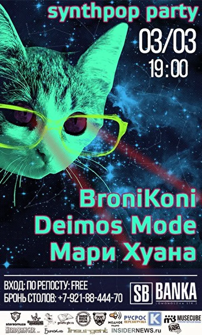Deimos Mode 01 марта 2016 Banka Soundbar Санкт-Петербург