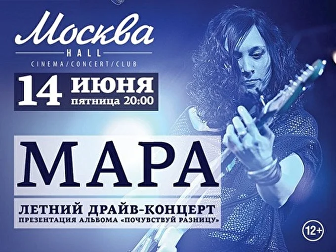 vitinho 03 июня 2013 Москва-Hall Москва