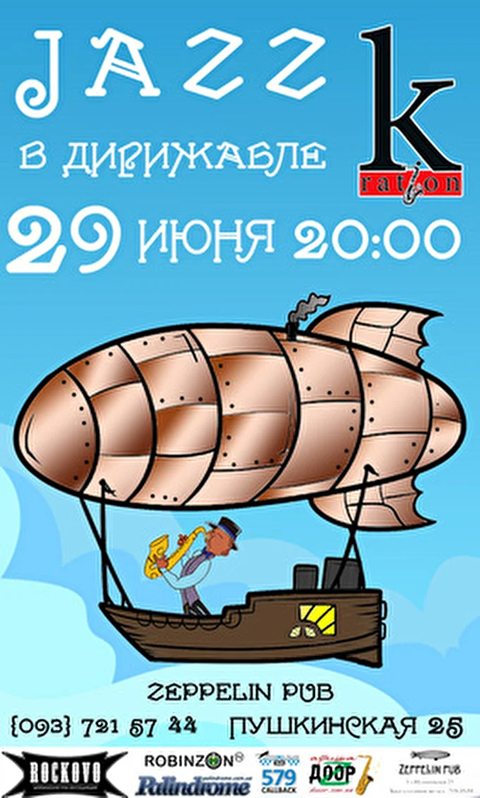 K-RATION 30 июня 2013 Zeppelin Pub Харьков