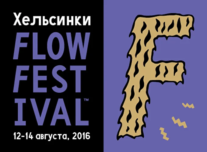 Flow Festival 2016 25 августа 2016 Helsinki, Suvilahti Москва