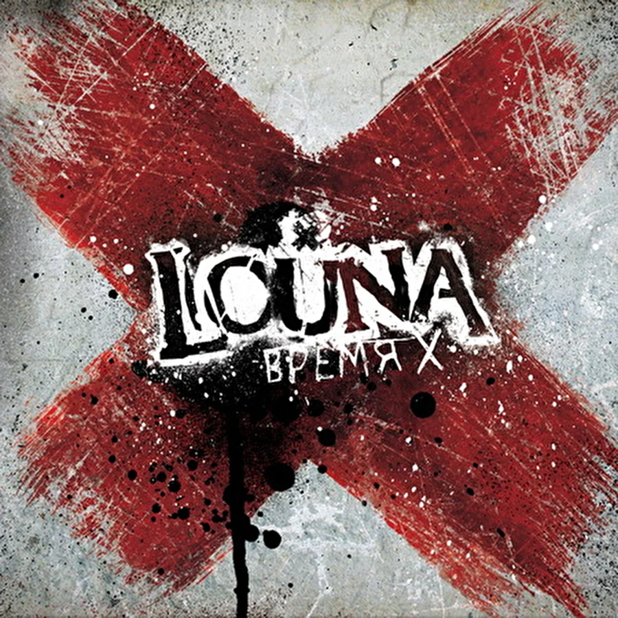 Известен треклист нового альбома Louna