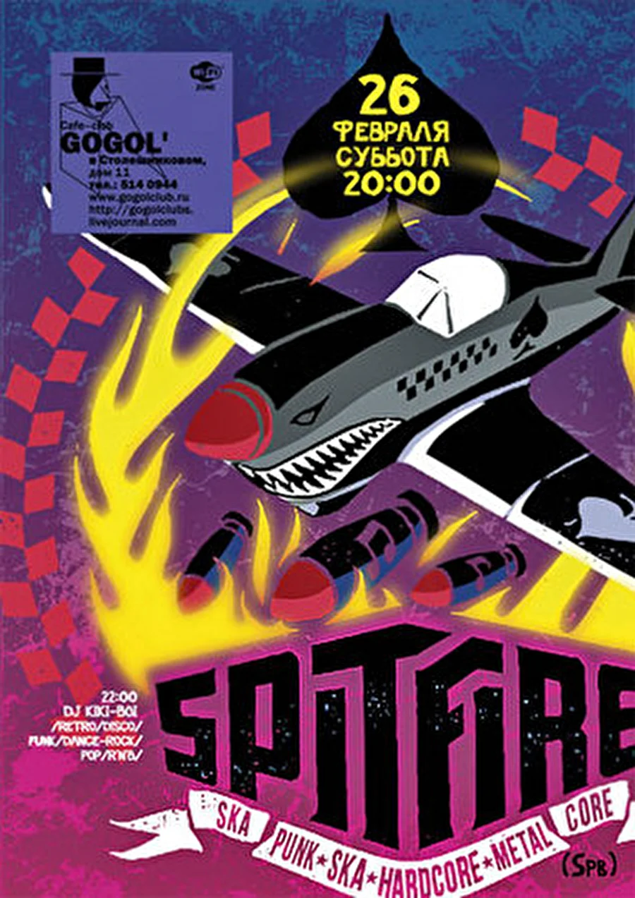 Ska punk, ska, hardcore, metalcore в одном флаконе - Spitfire в клубе Gogol'