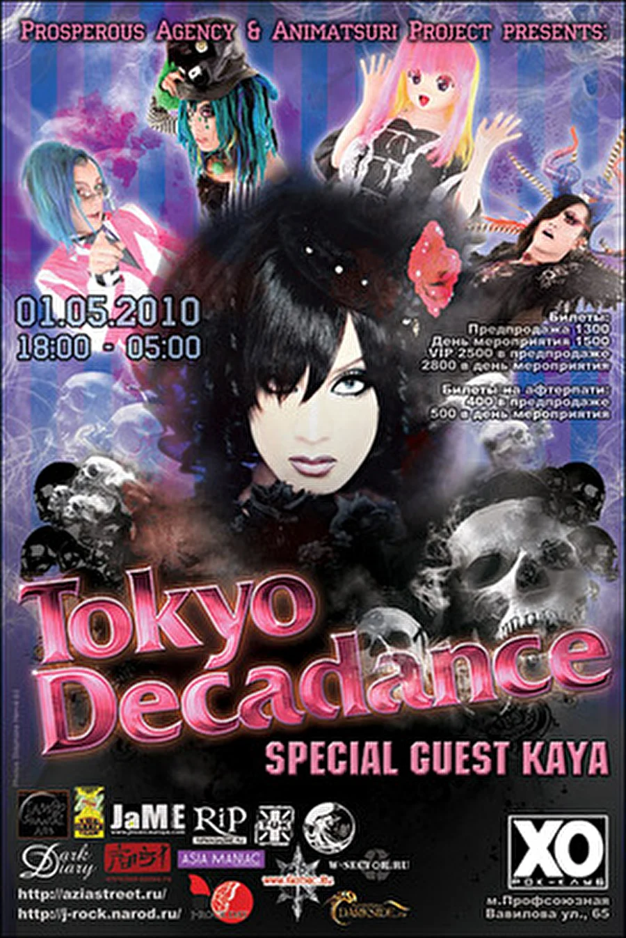 Tokyo Decadance Moscow - Special Guest Kaya - уникальное шоу в XO